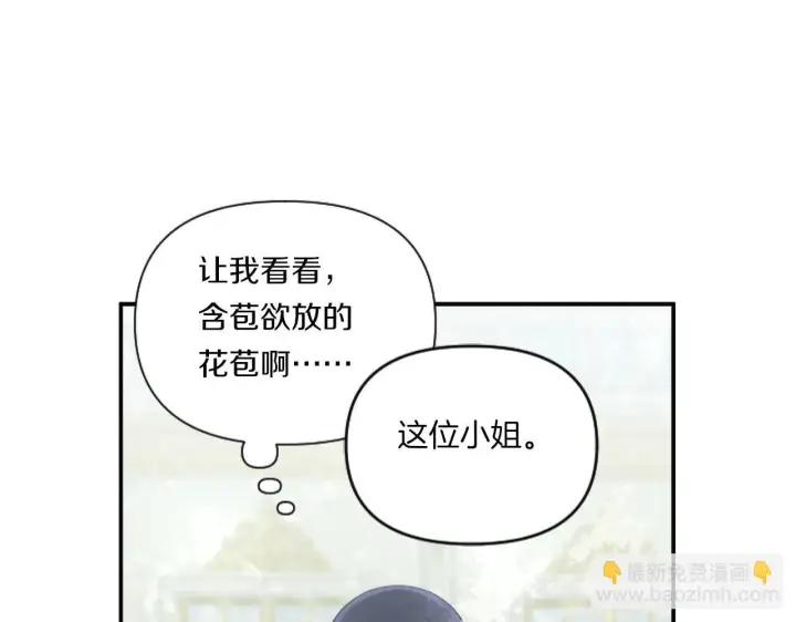 漫画《跨次元恋人》第6话 他的重大缺憾第80张图