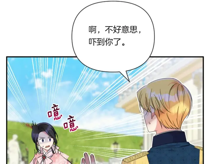 漫画《跨次元恋人》第6话 他的重大缺憾第86张图
