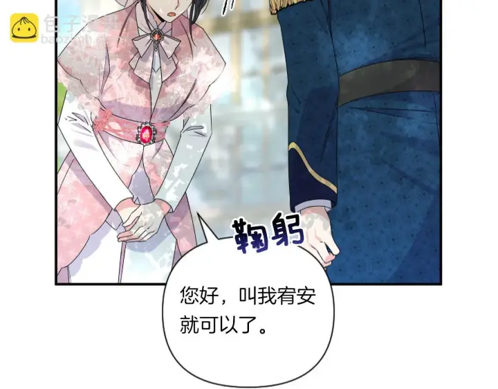漫画《跨次元恋人》第6话 他的重大缺憾第92张图