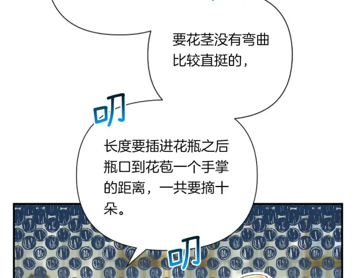 漫画《跨次元恋人》第6话 他的重大缺憾第98张图