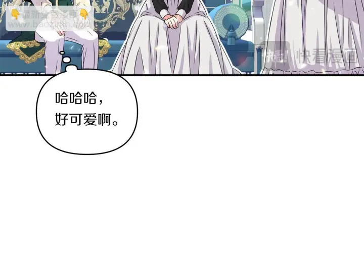 漫画《跨次元恋人》第7话 释出善意第100张图