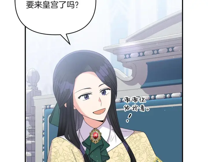 漫画《跨次元恋人》第7话 释出善意第125张图