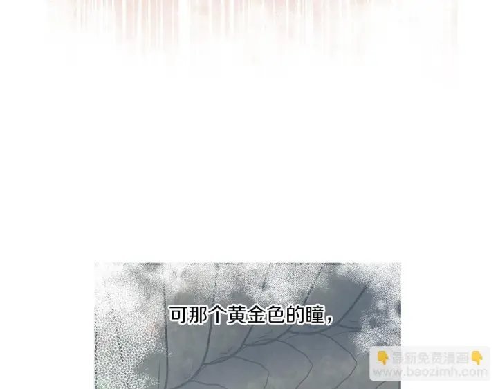 漫画《跨次元恋人》第7话 释出善意第13张图