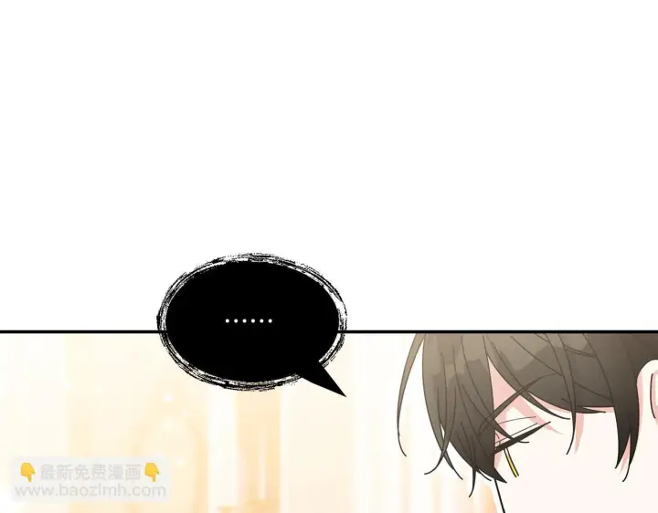 漫画《跨次元恋人》第7话 释出善意第140张图