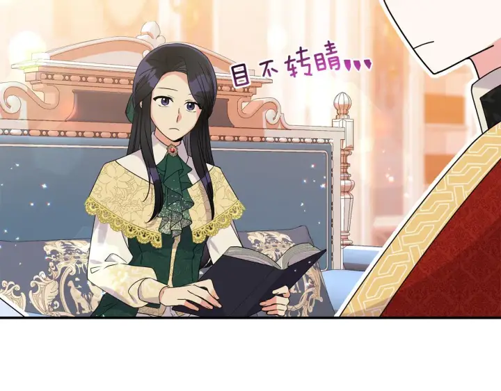漫画《跨次元恋人》第7话 释出善意第141张图