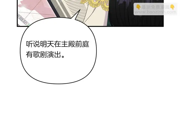 漫画《跨次元恋人》第7话 释出善意第144张图