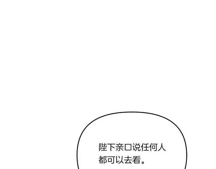 漫画《跨次元恋人》第7话 释出善意第148张图