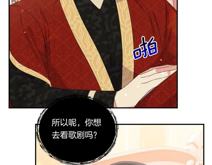 漫画《跨次元恋人》第7话 释出善意第150张图