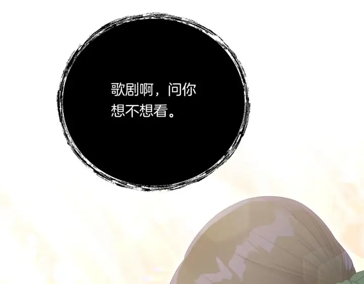 漫画《跨次元恋人》第7话 释出善意第153张图
