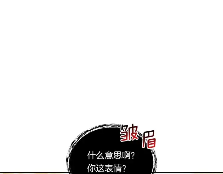漫画《跨次元恋人》第7话 释出善意第158张图