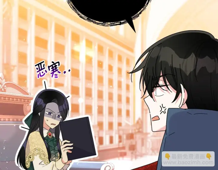 漫画《跨次元恋人》第7话 释出善意第159张图