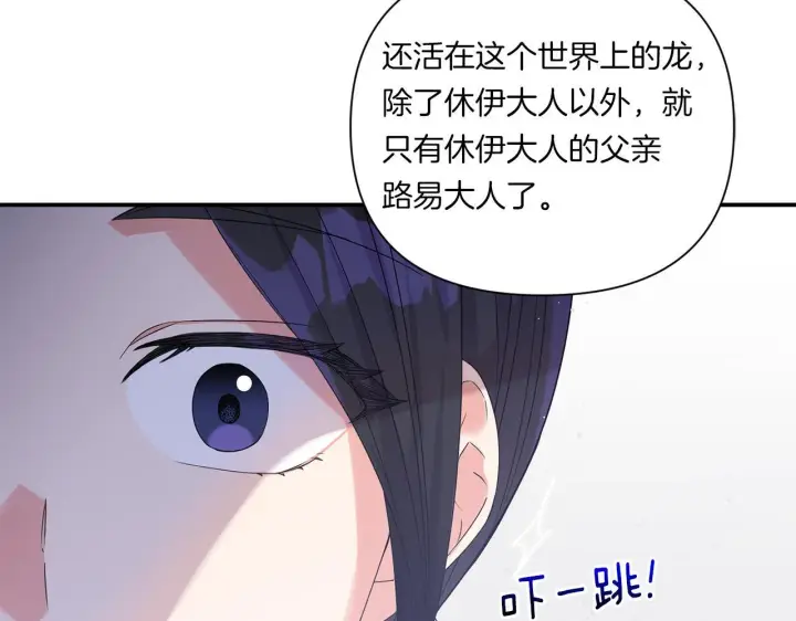 漫画《跨次元恋人》第7话 释出善意第16张图