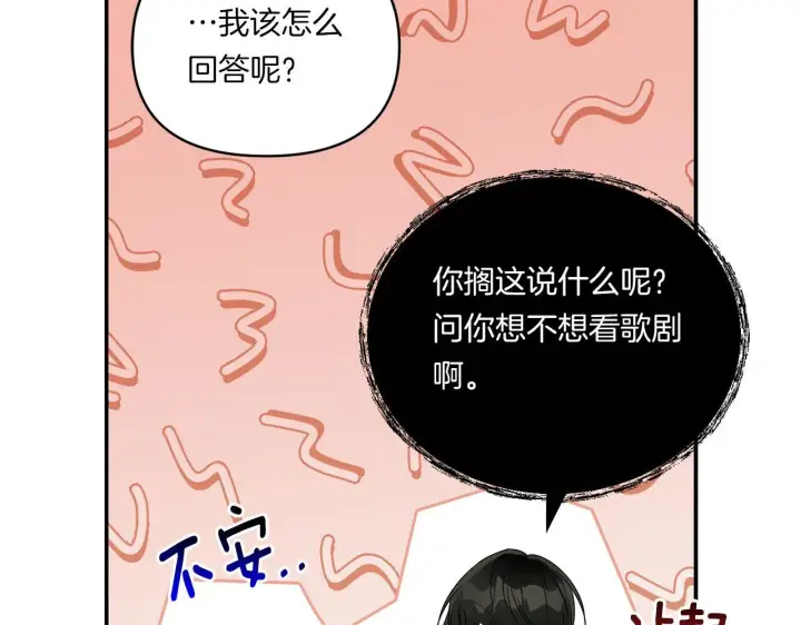 漫画《跨次元恋人》第7话 释出善意第161张图