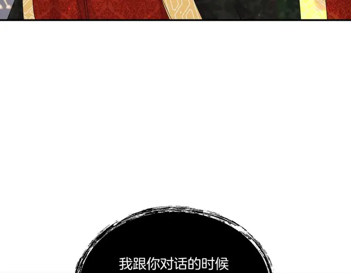 漫画《跨次元恋人》第7话 释出善意第165张图
