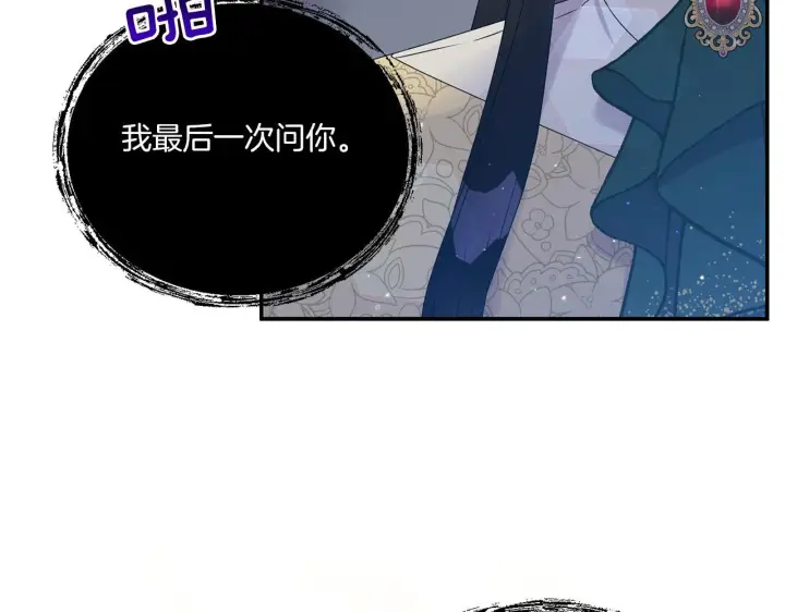 漫画《跨次元恋人》第7话 释出善意第182张图