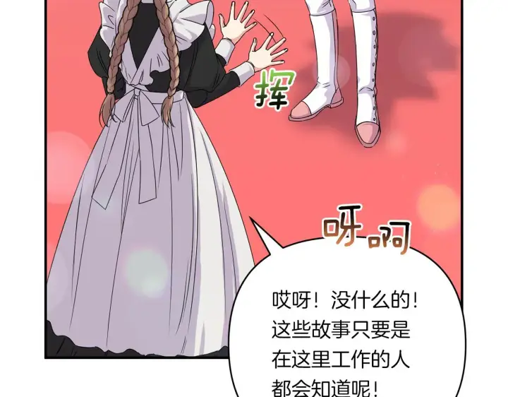 漫画《跨次元恋人》第7话 释出善意第27张图