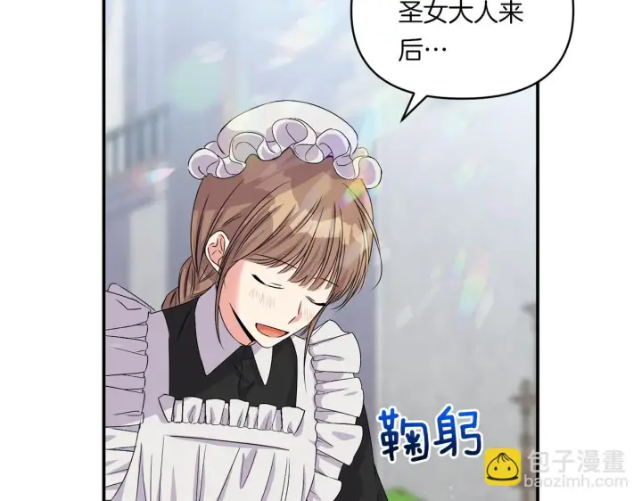 漫画《跨次元恋人》第7话 释出善意第29张图