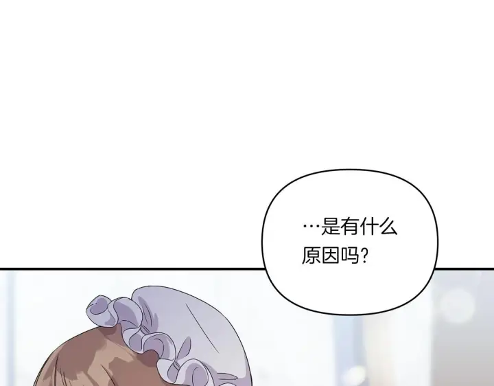 漫画《跨次元恋人》第7话 释出善意第3张图