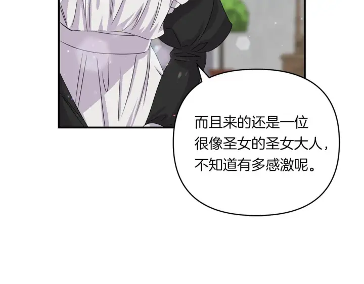 漫画《跨次元恋人》第7话 释出善意第30张图