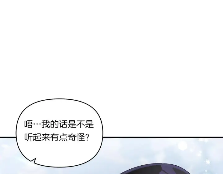 漫画《跨次元恋人》第7话 释出善意第32张图