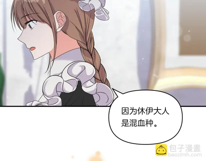 漫画《跨次元恋人》第7话 释出善意第4张图