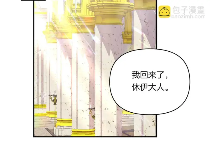 漫画《跨次元恋人》第7话 释出善意第43张图