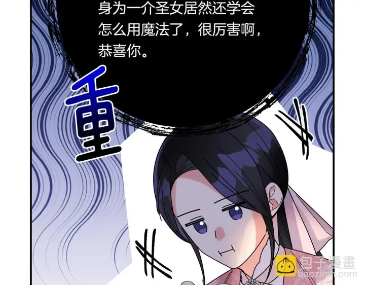 漫画《跨次元恋人》第7话 释出善意第47张图