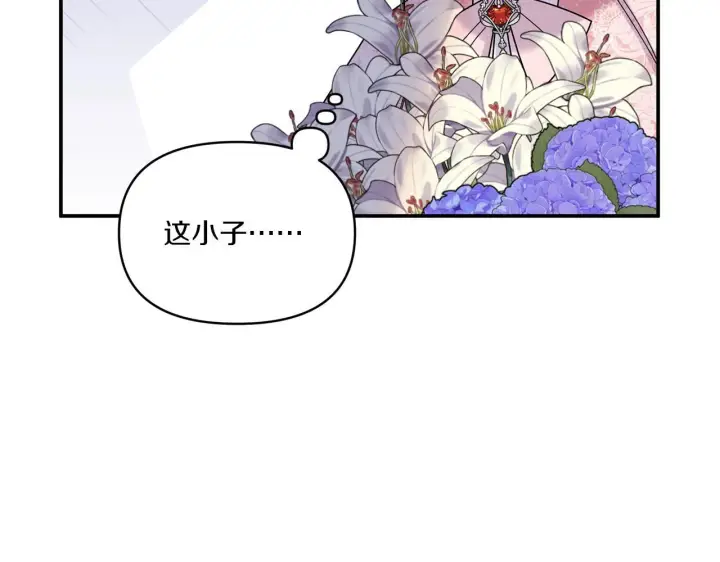 漫画《跨次元恋人》第7话 释出善意第48张图