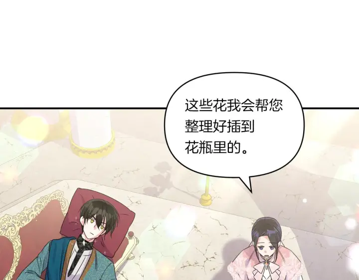 漫画《跨次元恋人》第7话 释出善意第49张图