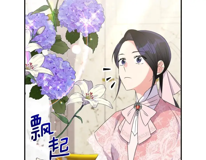 漫画《跨次元恋人》第7话 释出善意第53张图