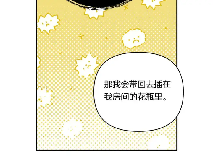 漫画《跨次元恋人》第7话 释出善意第61张图