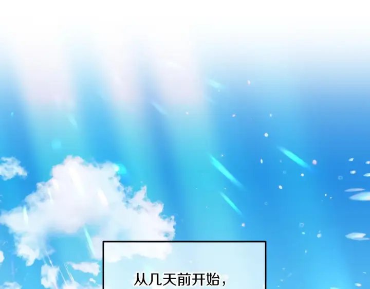 漫画《跨次元恋人》第7话 释出善意第75张图