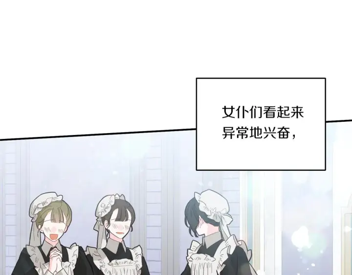 漫画《跨次元恋人》第7话 释出善意第79张图