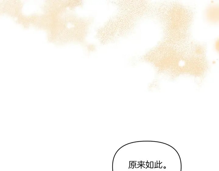 漫画《跨次元恋人》第7话 释出善意第8张图