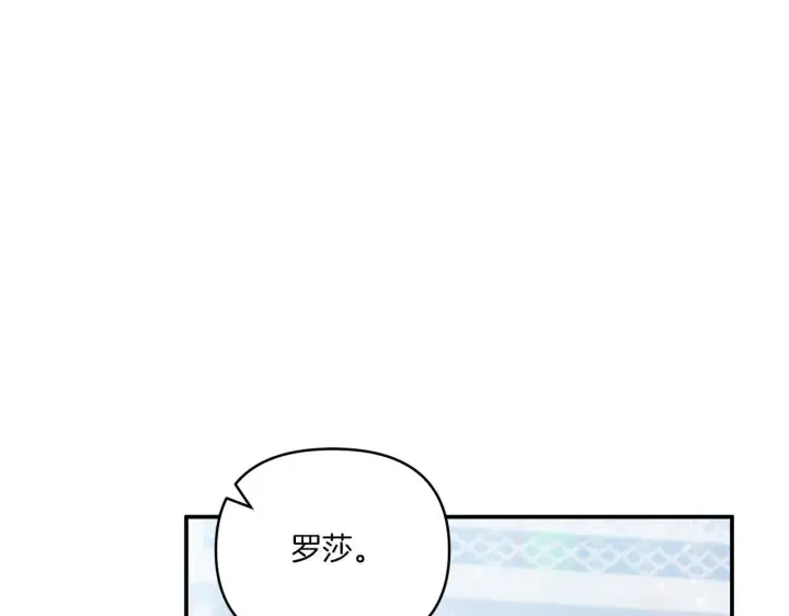 漫画《跨次元恋人》第7话 释出善意第86张图