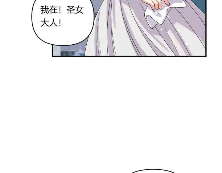漫画《跨次元恋人》第7话 释出善意第88张图