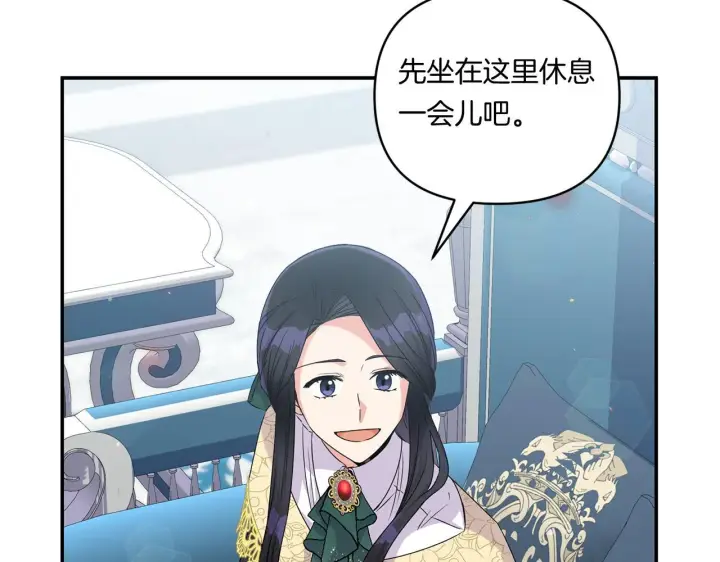 漫画《跨次元恋人》第7话 释出善意第89张图