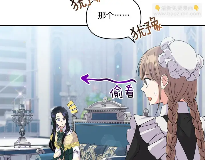 漫画《跨次元恋人》第7话 释出善意第92张图