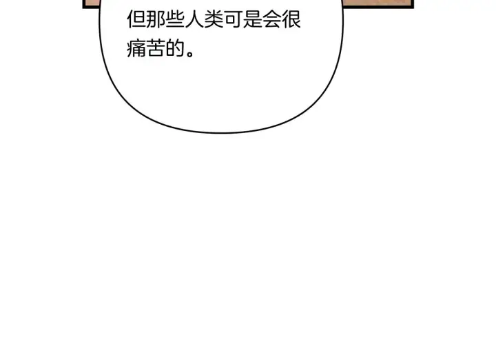 漫画《跨次元恋人》第8话 恶龙与花第100张图