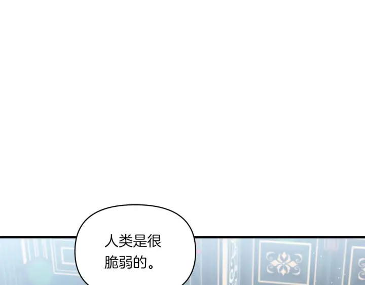 漫画《跨次元恋人》第8话 恶龙与花第106张图