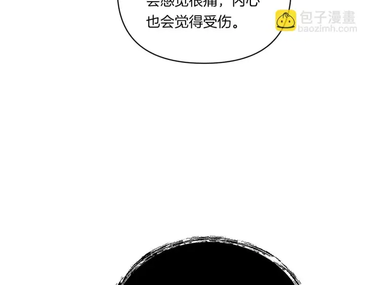 漫画《跨次元恋人》第8话 恶龙与花第108张图