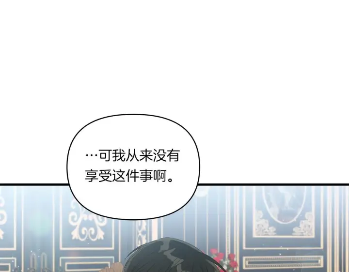 漫画《跨次元恋人》第8话 恶龙与花第111张图