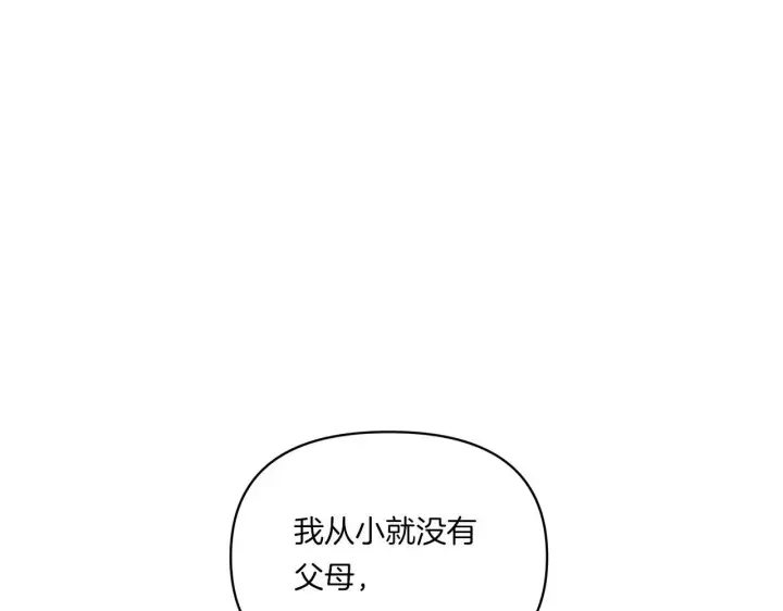 漫画《跨次元恋人》第8话 恶龙与花第132张图