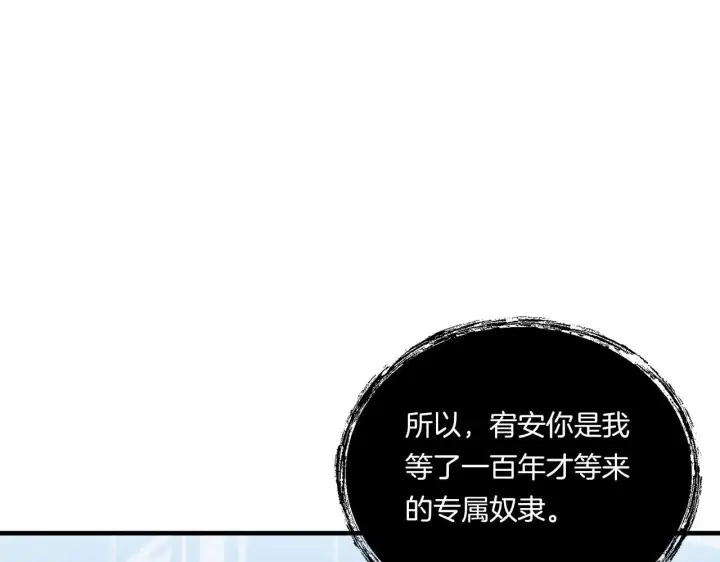漫画《跨次元恋人》第8话 恶龙与花第139张图