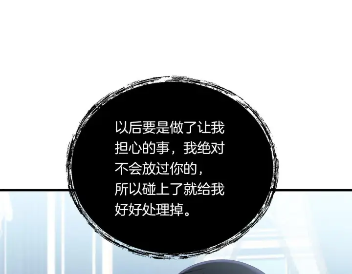 漫画《跨次元恋人》第8话 恶龙与花第142张图