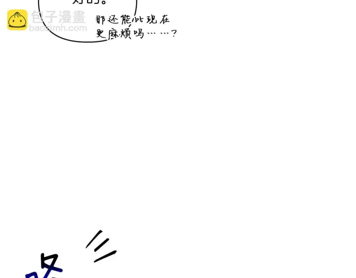 漫画《跨次元恋人》第8话 恶龙与花第144张图