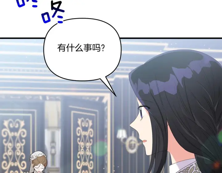 漫画《跨次元恋人》第8话 恶龙与花第145张图
