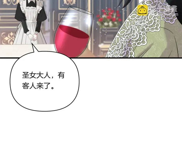 漫画《跨次元恋人》第8话 恶龙与花第146张图