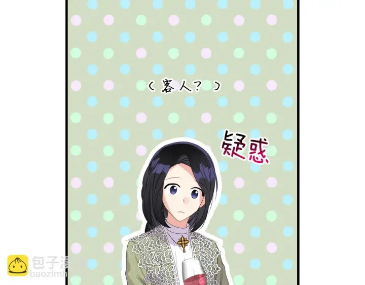漫画《跨次元恋人》第8话 恶龙与花第149张图