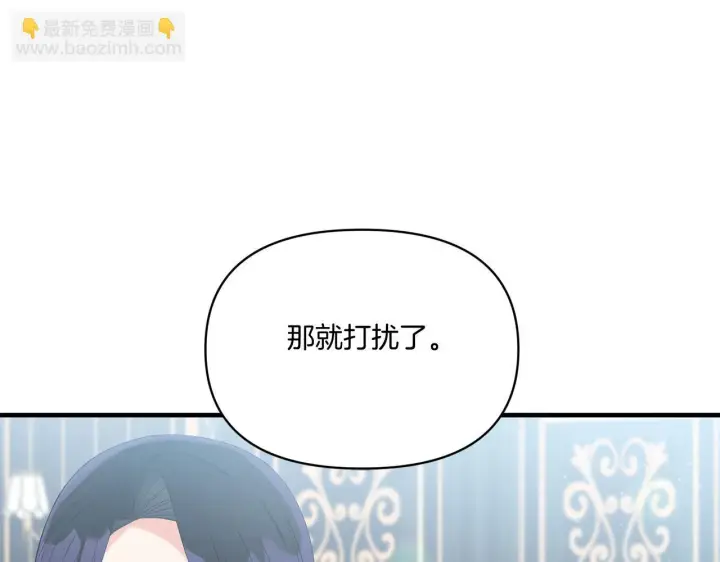 漫画《跨次元恋人》第8话 恶龙与花第154张图